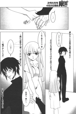 Page 122 of Comic Papipo 2006-05