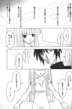 Page 123 of Comic Papipo 2006-05