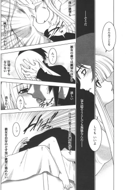 Page 124 of Comic Papipo 2006-05