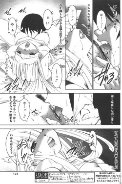 Page 129 of Comic Papipo 2006-05