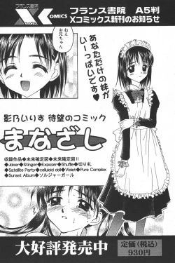 Page 178 of Comic Papipo 2006-05