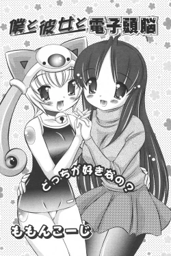 Page 182 of Comic Papipo 2006-05