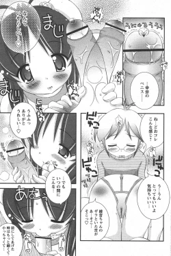 Page 189 of Comic Papipo 2006-05