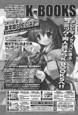 Page 238 of Comic Papipo 2006-05