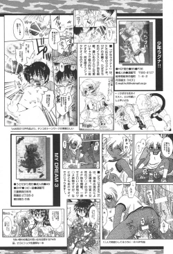 Page 246 of Comic Papipo 2006-05