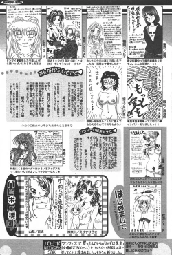 Page 251 of Comic Papipo 2006-05