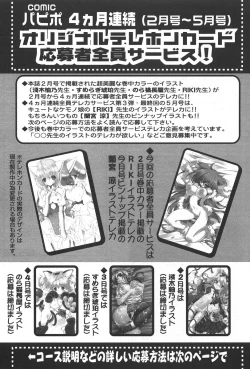 Page 259 of Comic Papipo 2006-05