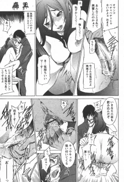 Page 75 of Comic Papipo 2006-05