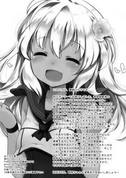 Page 10 of Okuchi de Aishite?