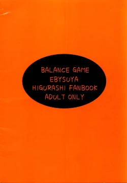 Page 23 of BALANCE GAME