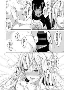 Page 24 of Shiki Oriori Ch.1-2.5