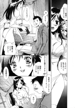 Page 113 of Maid in Kurosuzurankan