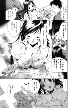 Page 115 of Maid in Kurosuzurankan