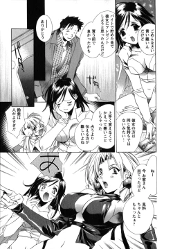 Page 117 of Maid in Kurosuzurankan