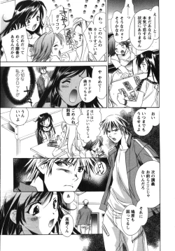 Page 133 of Maid in Kurosuzurankan