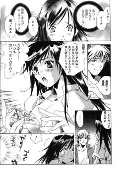 Page 141 of Maid in Kurosuzurankan