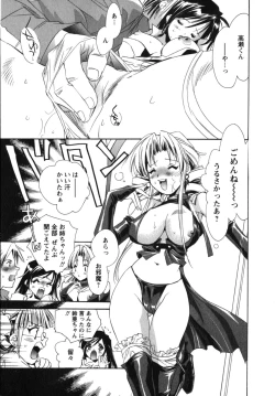 Page 149 of Maid in Kurosuzurankan