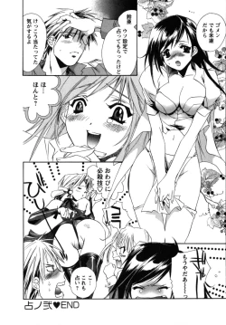 Page 150 of Maid in Kurosuzurankan