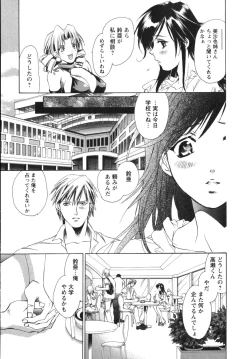 Page 153 of Maid in Kurosuzurankan