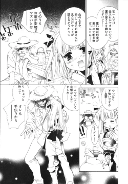 Page 179 of Maid in Kurosuzurankan