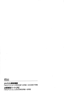 Page 187 of Maid in Kurosuzurankan