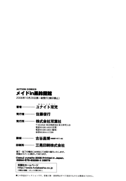 Page 190 of Maid in Kurosuzurankan