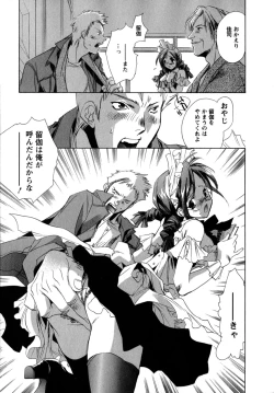 Page 52 of Maid in Kurosuzurankan