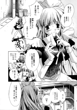 Page 69 of Maid in Kurosuzurankan