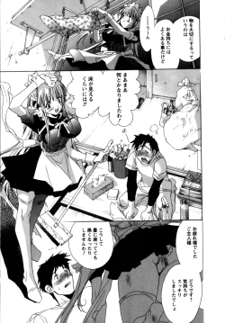 Page 76 of Maid in Kurosuzurankan