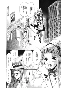 Page 91 of Maid in Kurosuzurankan