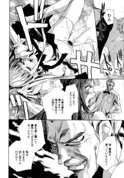 Page 95 of Maid in Kurosuzurankan