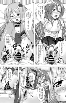 Page 21 of Risara-san no Kyoukai Sen