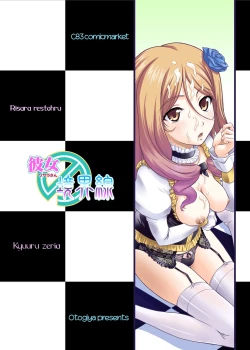 Page 26 of Risara-san no Kyoukai Sen