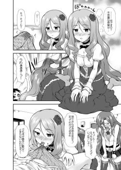 Page 6 of Risara-san no Kyoukai Sen