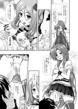 Page 9 of Risara-san no Kyoukai Sen