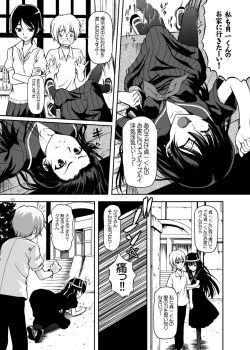 Page 3 of Disappearance Maiden