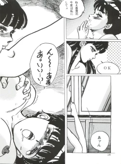 Page 18 of PATLABOR the Adult 2