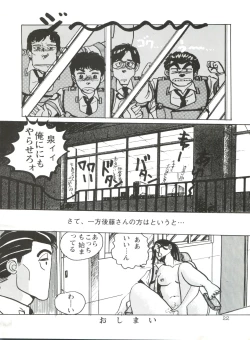 Page 22 of PATLABOR the Adult 2