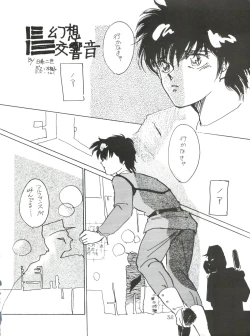 Page 32 of PATLABOR the Adult 2