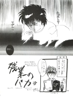 Page 38 of PATLABOR the Adult 2