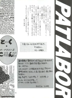 Page 41 of PATLABOR the Adult 2