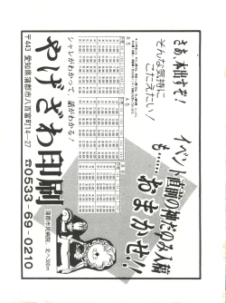 Page 43 of PATLABOR the Adult 2