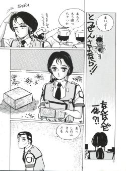 Page 8 of PATLABOR the Adult 2