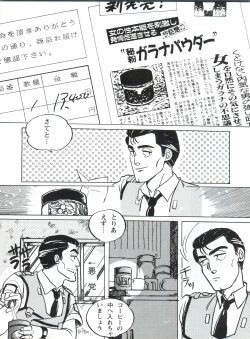 Page 9 of PATLABOR the Adult 2