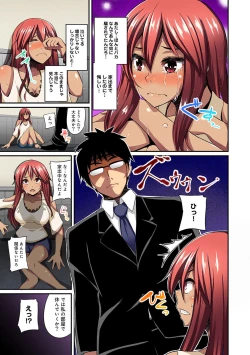 Page 31 of Gal no Ongaeshi Ch. 1-3