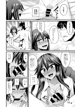 Page 59 of Gal no Ongaeshi Ch. 1-3