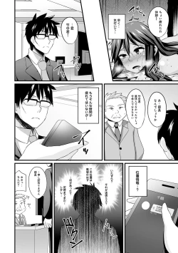 Page 77 of Gal no Ongaeshi Ch. 1-3