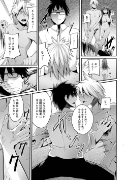 Page 87 of Gal no Ongaeshi Ch. 1-3