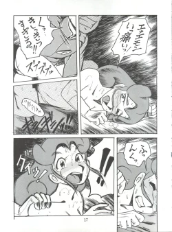 Page 16 of 陰門娼郭