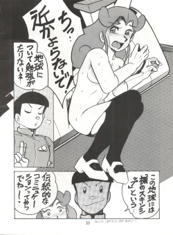 Page 9 of 陰門娼郭